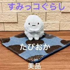 2026年最新】すみっコぐらし たぴおか 7周年の人気アイテム - メルカリ