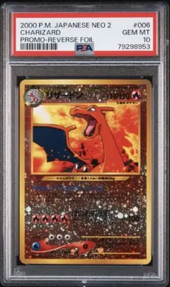 2026年最新】リザードン 旧裏 psa1の人気アイテム - メルカリ