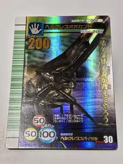 2026年最新】ヘルクレスオオカブト 2007の人気アイテム - メルカリ