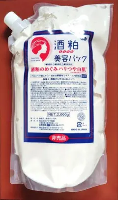 2026年最新】旅美人 酒粕パックの人気アイテム - メルカリ