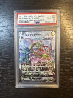 2026年最新】レックウザvmax hr psa10の人気アイテム - メルカリ