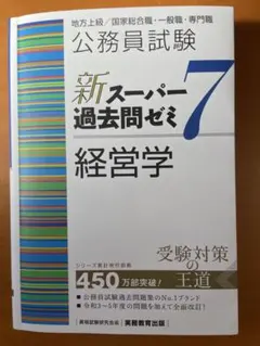 2026年最新】スーパー過去問ゼミ7の人気アイテム - メルカリ