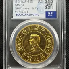2026年最新】孫文 コインの人気アイテム - メルカリ
