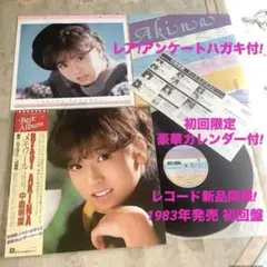 2026年最新】中森明菜 メモワール LPの人気アイテム - メルカリ