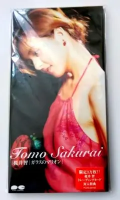 2026年最新】桜井智の人気アイテム - メルカリ