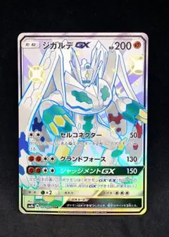 2026年最新】ジガルデ色違いの人気アイテム - メルカリ