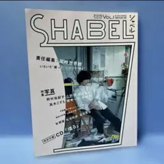 2026年最新】尾崎世界観 shabelの人気アイテム - メルカリ