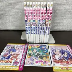 2026年最新】らき すた全巻の人気アイテム - メルカリ