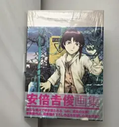 2026年最新】yoshitoshi ABe lain illustrationsの人気アイテム - メルカリ