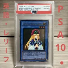 2026年最新】精霊術師ドリアード 英語 レリーフの人気アイテム - メルカリ