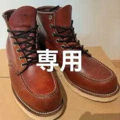 2026年最新】レッドウィング 8131の人気アイテム - メルカリ