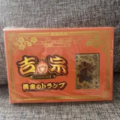 2026年最新】吉宗 トランプの人気アイテム - メルカリ