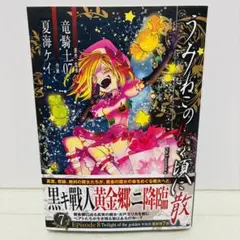 2026年最新】中古 うみねこのなく頃に散Episode 7の人気アイテム