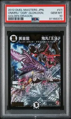 2026年最新】psa10 デュエマの人気アイテム - メルカリ