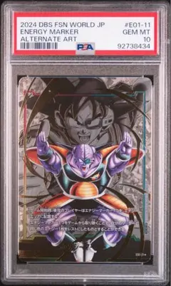 2026年最新】エナジーマーカー ドラゴンボール psa10の人気アイテム