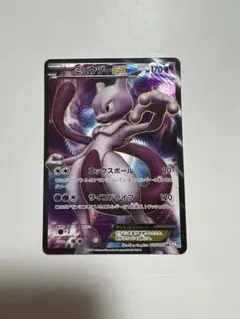 2026年最新】ミュウツーEX BW3の人気アイテム - メルカリ