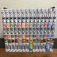 2026年最新】らーめん才遊記 コミックセット の人気アイテム - メルカリ