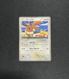 2026年最新】プロモーションカード イーブイ ピカチュウ