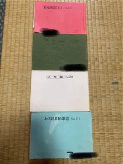 2026年最新】バスガイド教本の人気アイテム - メルカリ