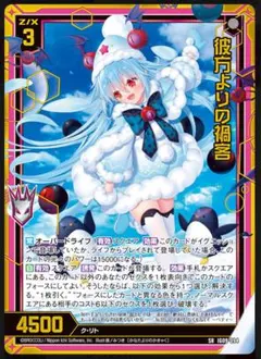 2026年最新】ゼクス z/xの人気アイテム - メルカリ