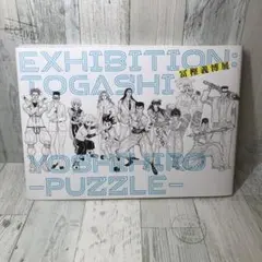 2026年最新】富樫義博展 図録の人気アイテム - メルカリ
