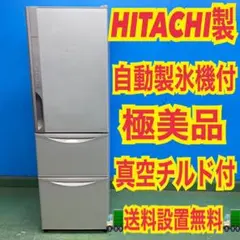 2026年最新】日立 冷蔵庫 6ドアの人気アイテム - メルカリ