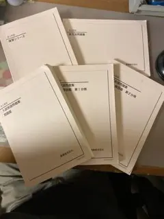 2026年最新】鉄緑会 高3 英語 入試問題集の人気アイテム - メルカリ