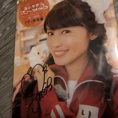 2026年最新】逢田梨香子 サインの人気アイテム - メルカリ