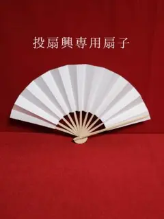 2026年最新】投扇興 蝶の人気アイテム - メルカリ