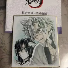 2026年最新】実弥 色紙の人気アイテム - メルカリ