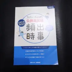2026年最新】大原 公務員試験 参考書の人気アイテム - メルカリ
