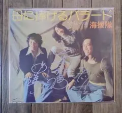 2026年最新】中牟田俊男の人気アイテム - メルカリ