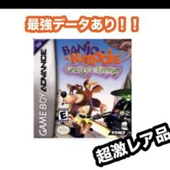 2026年最新】バンジョーとカズーイ gbaの人気アイテム - メルカリ