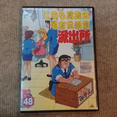 2026年最新】こちら葛飾区亀有公園前派出所 3の人気アイテム - メルカリ