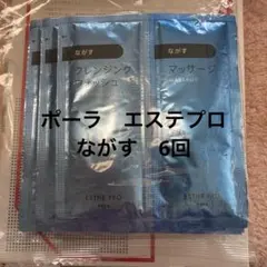 2026年最新】pola エステ マスクの人気アイテム - メルカリ