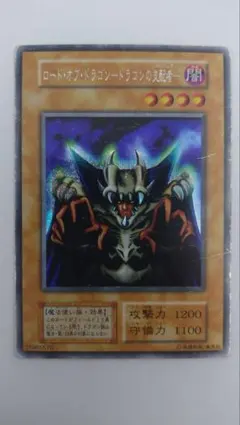 2026年最新】ロードオブドラゴンドラゴンの支配者の人気アイテム