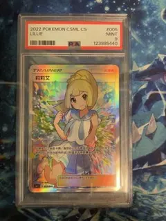 2026年最新】リーリエ psa10 台湾の人気アイテム - メルカリ