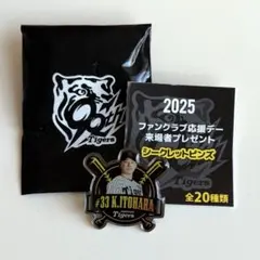 2026年最新】阪神FC応援デーの人気アイテム - メルカリ
