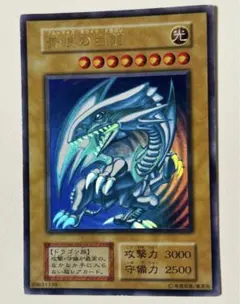 2026年最新】遊戯王 青眼の白龍 ウルトラの人気アイテム - メルカリ