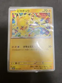 2026年最新】ピカチュウ プロモ 未開封 svの人気アイテム - メルカリ