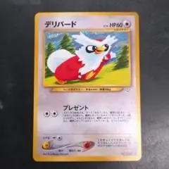 2026年最新】ポケモンカード 旧裏 キラ セットの人気アイテム - メルカリ