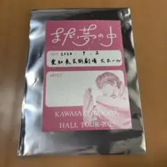 2026年最新】川崎鷹也ステッカーの人気アイテム - メルカリ