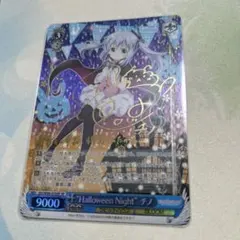 2026年最新】halloween night チノの人気アイテム - メルカリ