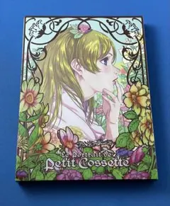 2026年最新】コゼットの肖像の人気アイテム - メルカリ