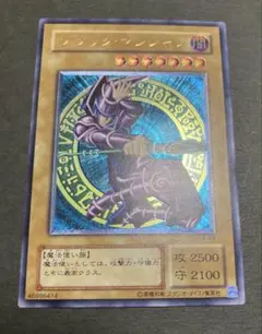 2026年最新】ブラック・マジシャン レリーフの人気アイテム - メルカリ