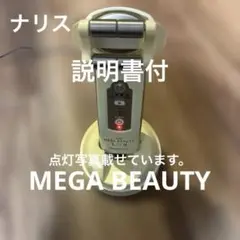 2026年最新】メガビューティL×Hの人気アイテム - メルカリ