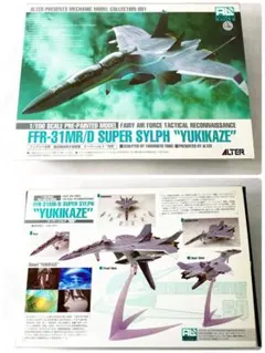 2026年最新】スーパーシルフ 雪風の人気アイテム - メルカリ