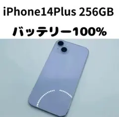 2026年最新】iphone14 本体 バッテリー100の人気アイテム - メルカリ
