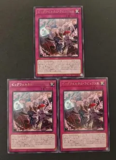 2026年最新】ビッグウェルカムラビュリンスの人気アイテム - メルカリ