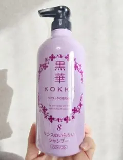 2026年最新】黒華シャンプーの人気アイテム - メルカリ